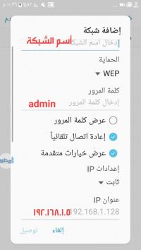 أحداث اليوم الإخباري رقم سري يفتح جميع شبكات الواي فاي أحداث منوعة