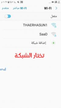 أحداث اليوم الإخباري رقم سري يفتح جميع شبكات الواي فاي أحداث منوعة