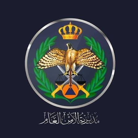 الأمن العام بحاجة لتجنيد هؤلاء  ..  تعرفوا إلى التفاصيل