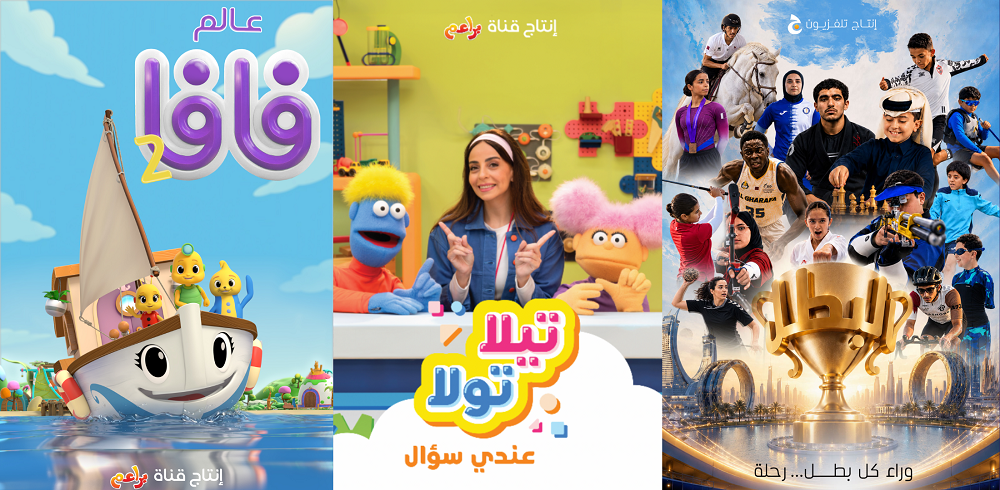 مجموعة beIN الإعلامية تطلق ثلاثة برامج عربية جديدة للأطفال