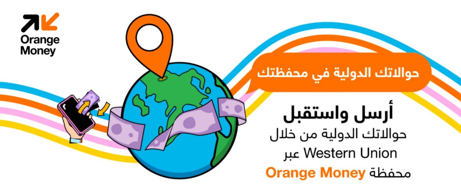 Orange Money الأولى في الأردن لاستقبال حوالات ويسترن يونيون وإرسالها إلكترونياً