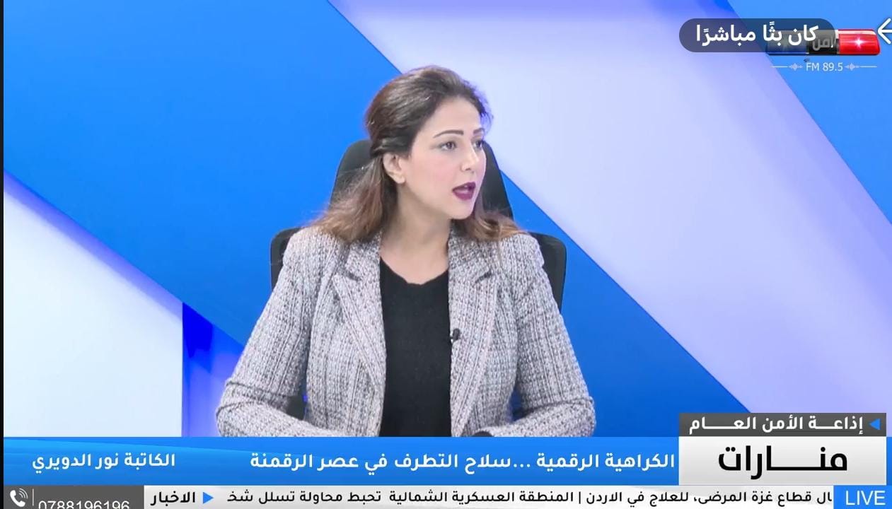 الدويري: الجهود الملكية الهاشمية شكّلت الأساس الذي بنى عليه الأردن نموذجًا رائدًا في السلم المجتمعي