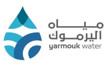 مياه اليرموك تتخذ إجراءات لتحسين بيئة العمل استعدادًا لعقد الإدارة 