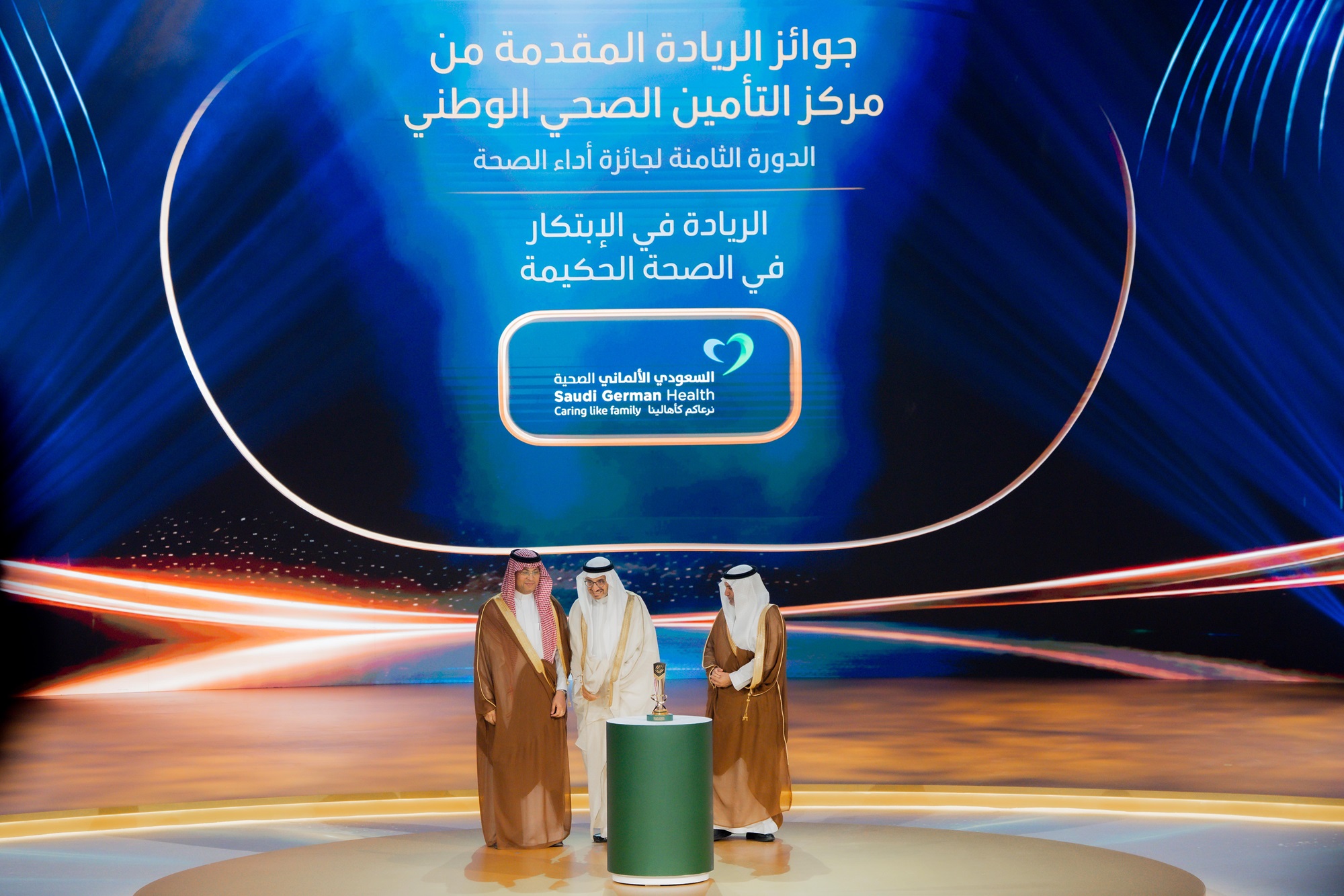 "السعودي الألماني الصحية" تحصد جائزة "الابتكار في الرعاية الصحية الحكيمة" ضمن "أداء الصحة 2026"