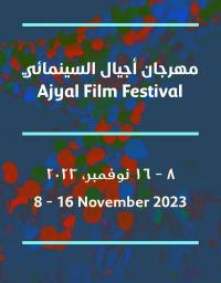 عودة مهرجان أجيال السينمائي في قطر