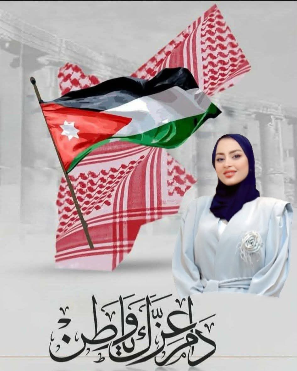 الشوابكة تكتب :عيد القائد… تجديد العهد والولاء