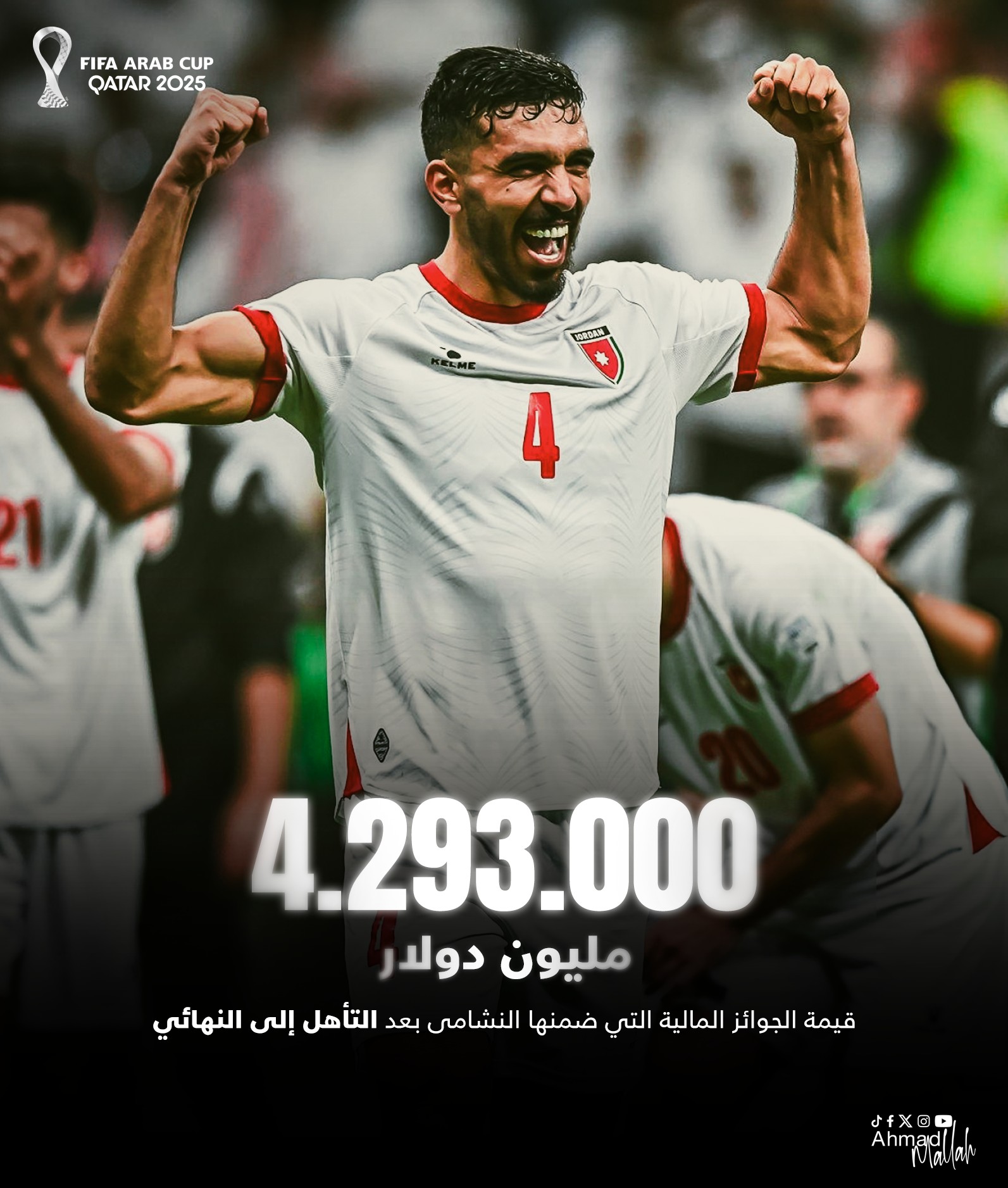 النشامى يقتربون من 7 ملايين دولار بعد التأهل لنهائي كأس العرب