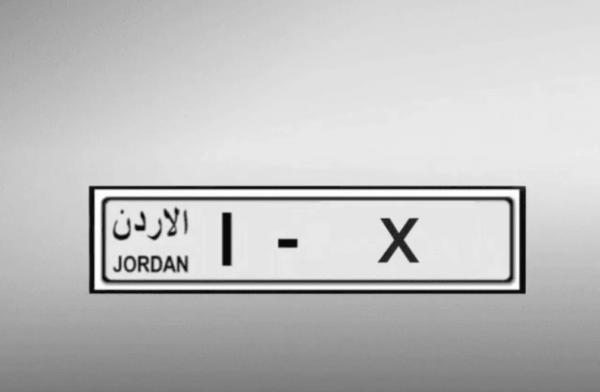 أرقام مميزة للمركبات متاحة للبيع المباشر (تفاصيل)