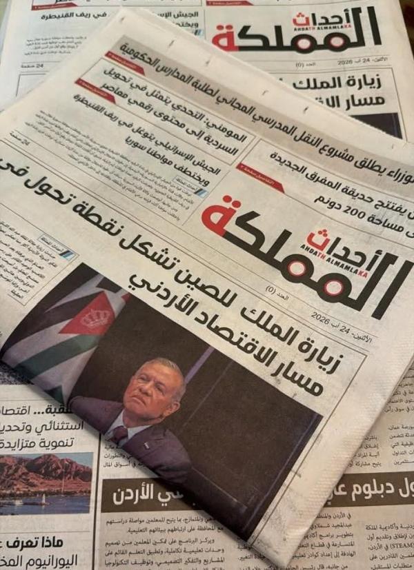 صحيفة يومية جددية تصدر في الأردن  ..  تعرفوا إليها