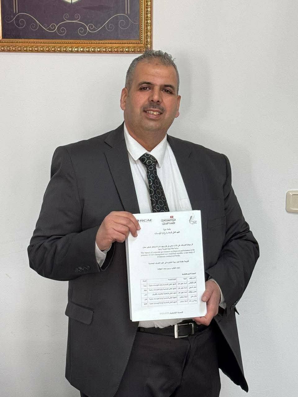 الدكتوراه للخوالده من المعهد العالي للمحاسبة في تونس