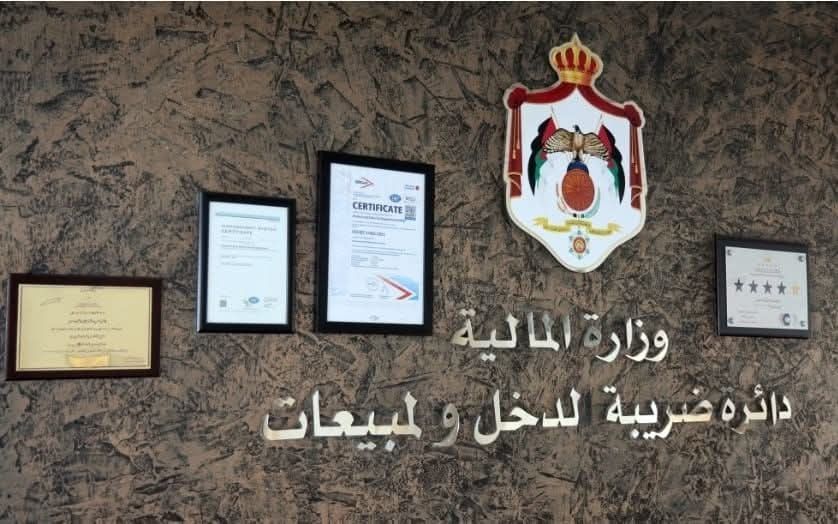 دائرة ضريبة الدخل والمبيعات تحتفي بيوم العلم الأردني