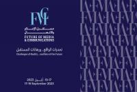 مركز حماية وحرية الصحفيين يُطلق ملتقى "مستقبل الإعلام والاتصال" في دورته الأولى