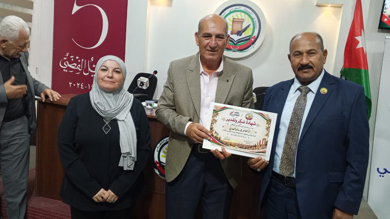 منتدى البيت العربي الثقافي يختتم فعاليات "أيام ثقافية أردنية – الموسم الثالث" بأمسية شعرية تحتفي بالوطن.