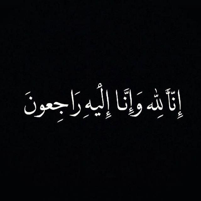 تعزية ومواساة بوفاة المحامي الشاب علي (محمد علي) حسن عقاب الزعارير