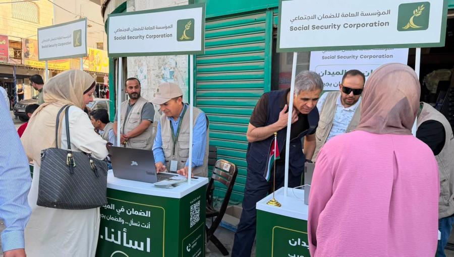 الضمان يلتقي المواطنين في السلط الخميس ضمن خدمة "أنت تسأل"