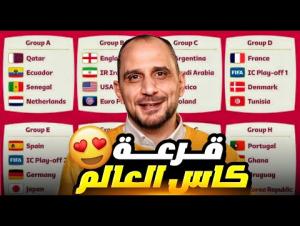 قرعة كاس العالم - تحليل سريع عن القرعة وحظوظ المنتخبات العربية