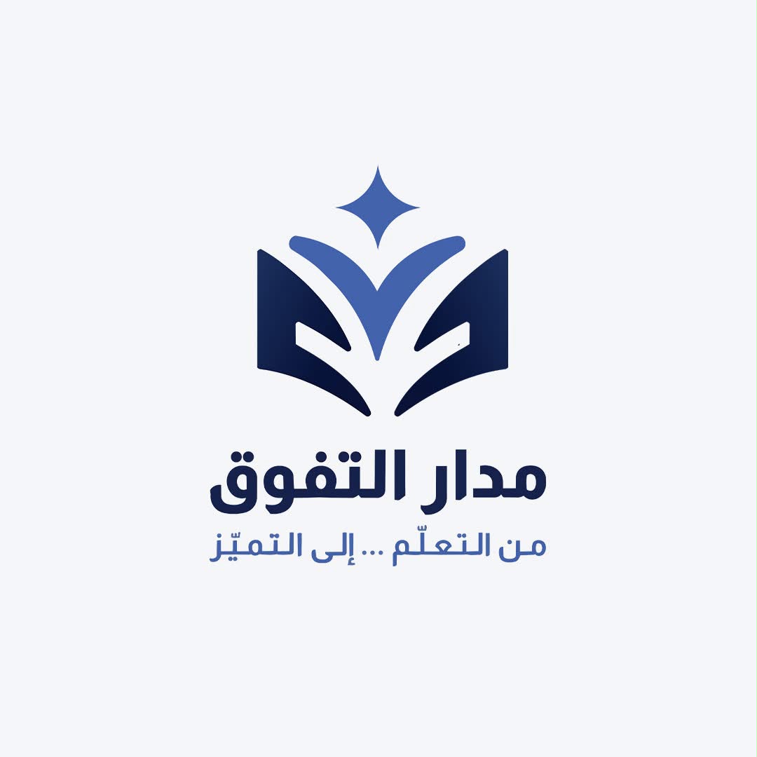 منصة مدار التفوق تطلق مساعدها الذكي «مدراس» بعد ستة أشهر من التدريب