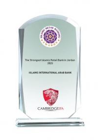 العربي الإسلامي أقوى بنك إسلامي لخدمات الأفراد في الأردن لعام 2023