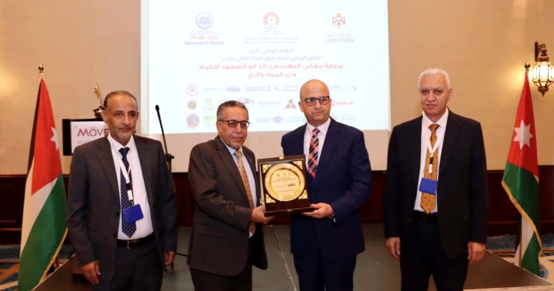 البنك العربي الإسلامي الدولي يرعى مؤتمر الناقل الوطني للمياه في العقبة