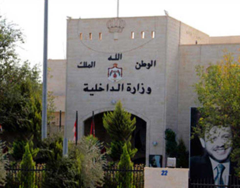 وزارة الداخلية تفرج عن (436) موقوفا إداريا