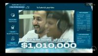 جمعية خيرية تساهم بمليون دولار لحملة "ابو فلة"
