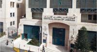 البنك المركزي الأردني : رفع الفائدة يعزز الاستقرار