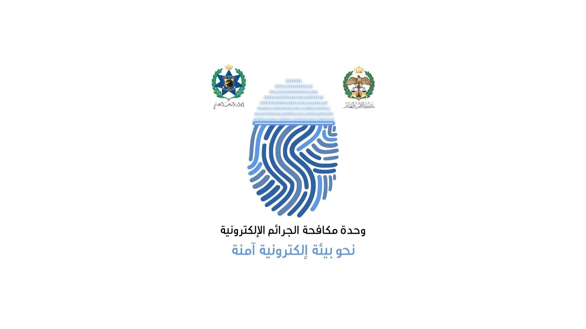 "الجرائم الإلكترونية" تُحذّر من روابط احتيالية وهمية لدفع المخالفات