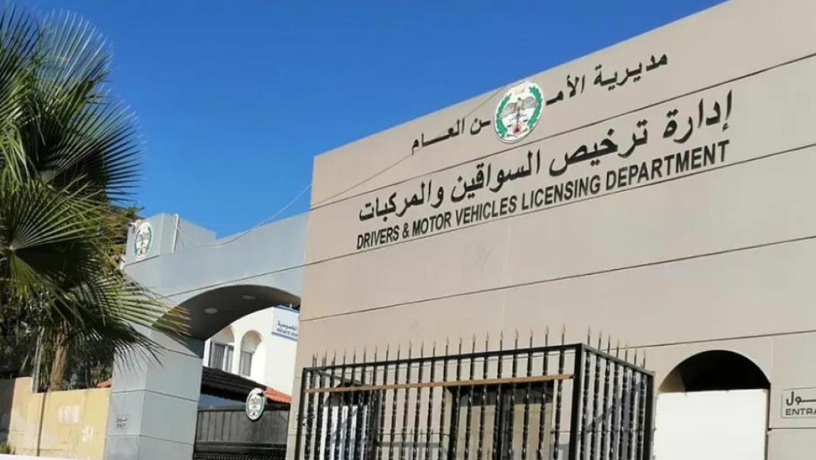 ادارة الترخيص توضح المقصود بفحص اللياقة لتجديد رخص القيادة