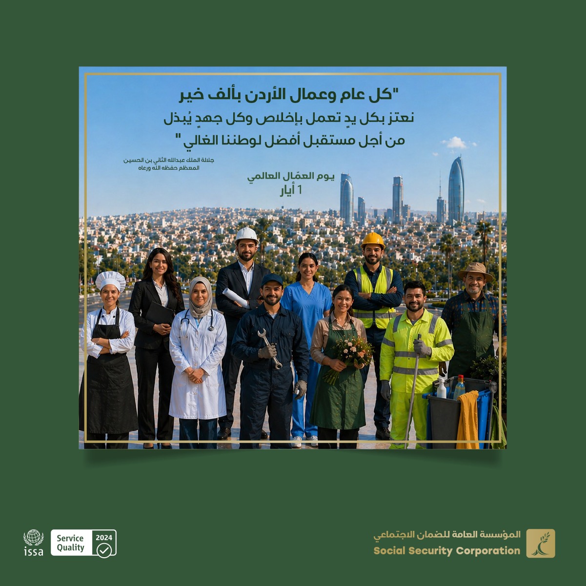 الضّمان: أكثر من مليون و(655) ألف مشترك فعّال ضمن مظلة الحماية الاجتماعية