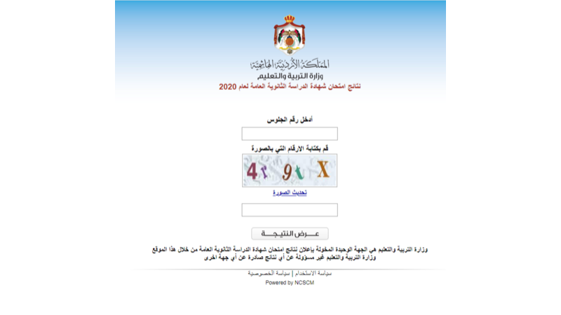 الجمعة نتائج التوجيهي لطلبة الصف الحادي عشر